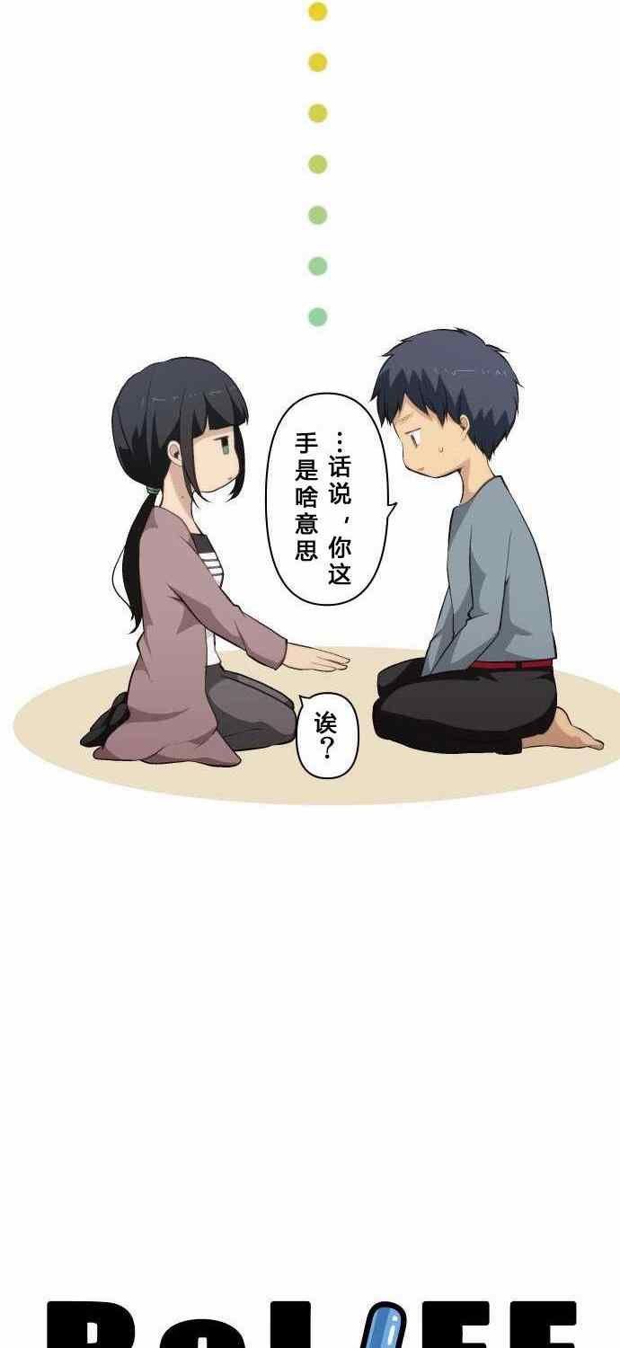 🍲重生计划 第73话 第2页
