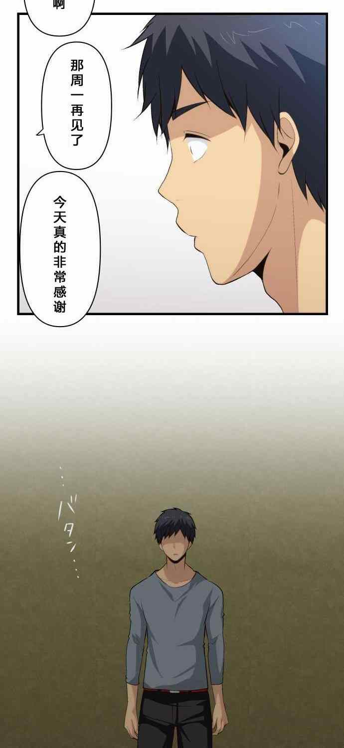 🍲重生计划 第73话 第22页
