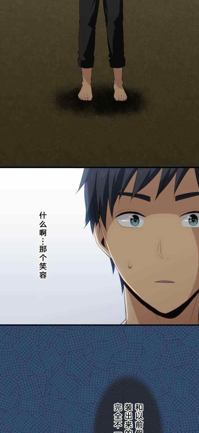 🍲重生计划 第73话 第23页
