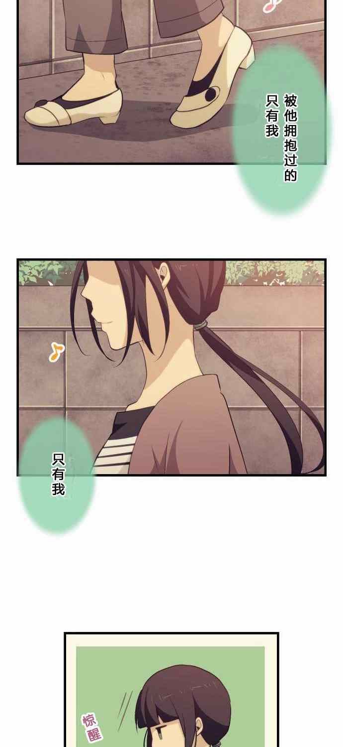 🍲重生计划 第73话 第26页
