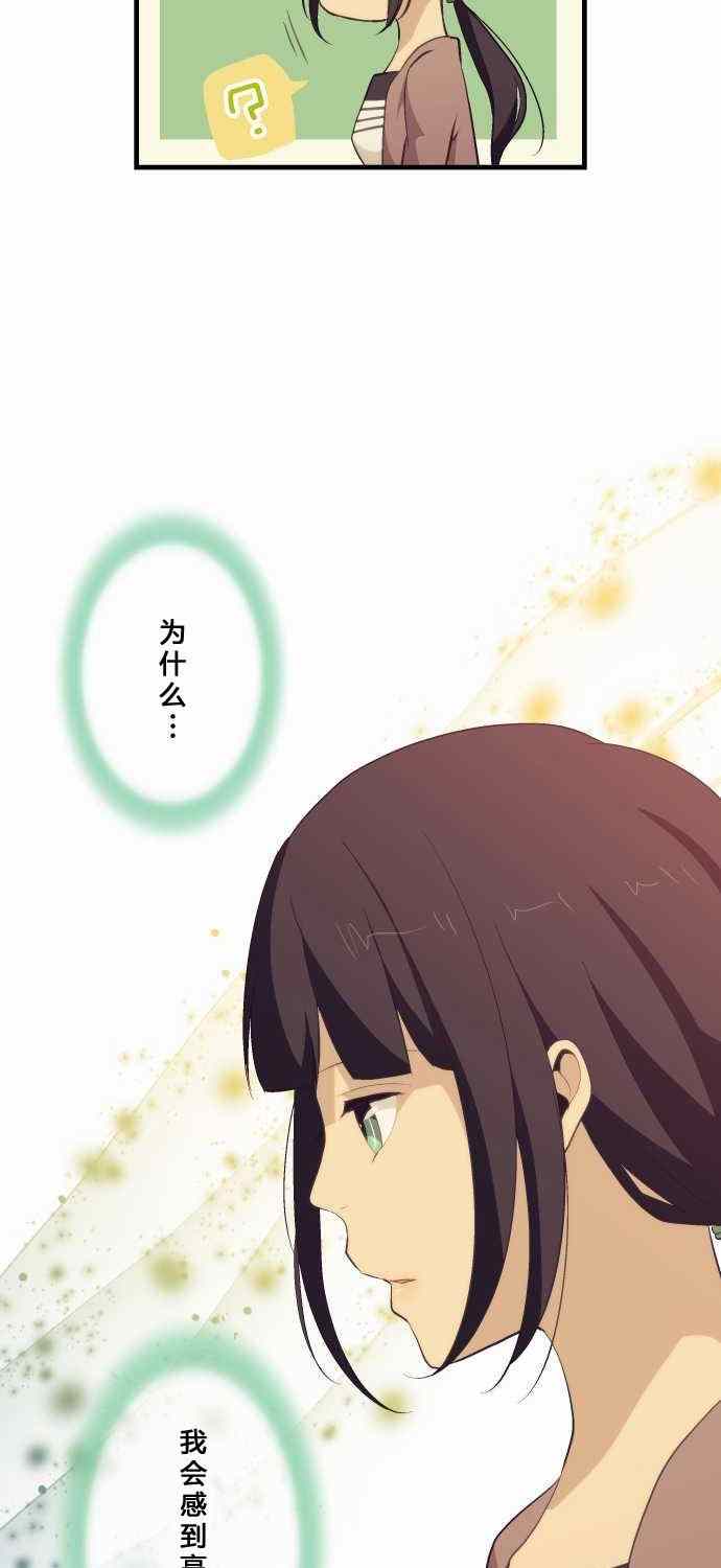 🍲重生计划 第73话 第27页