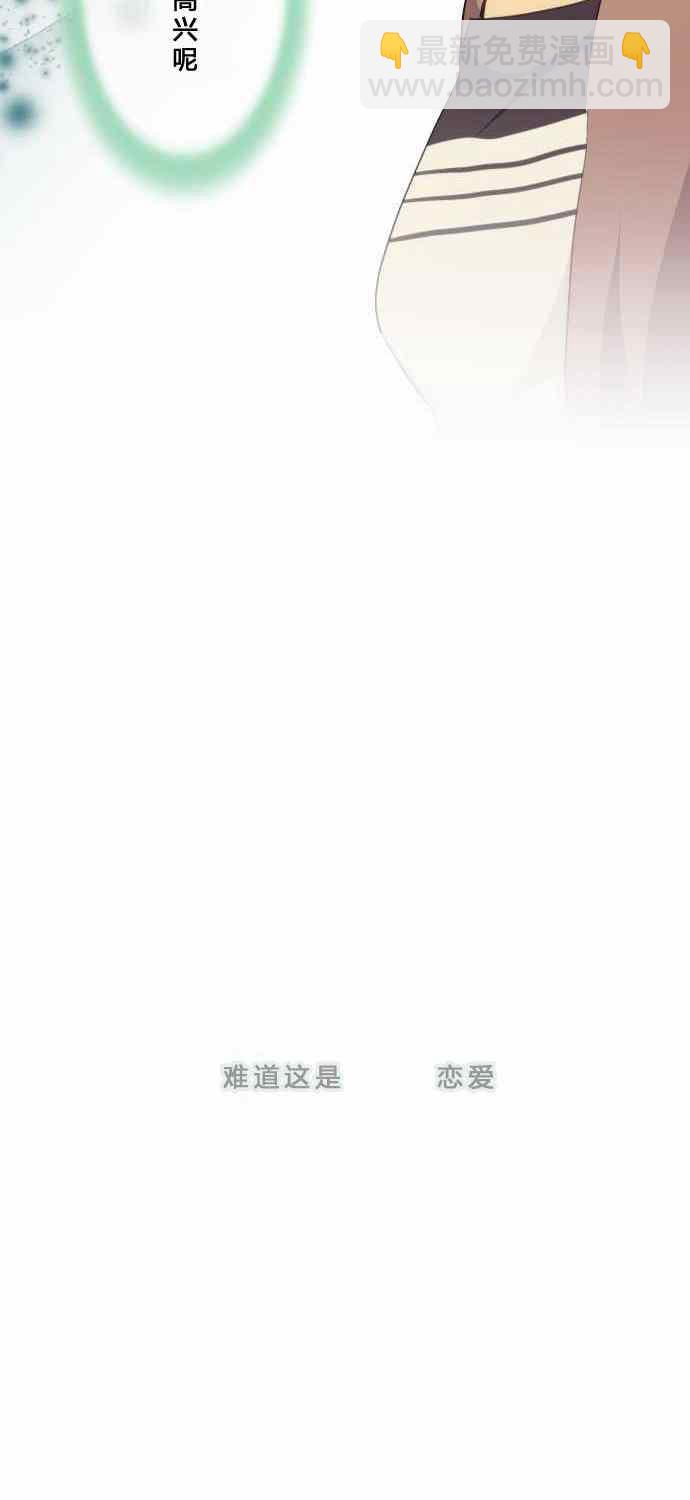 🍲重生计划 第73话 第28页