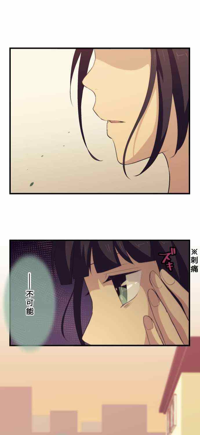 🍲重生计划 第73话 第29页