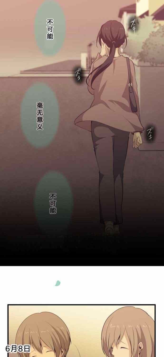 🍲重生计划 第73话 第30页