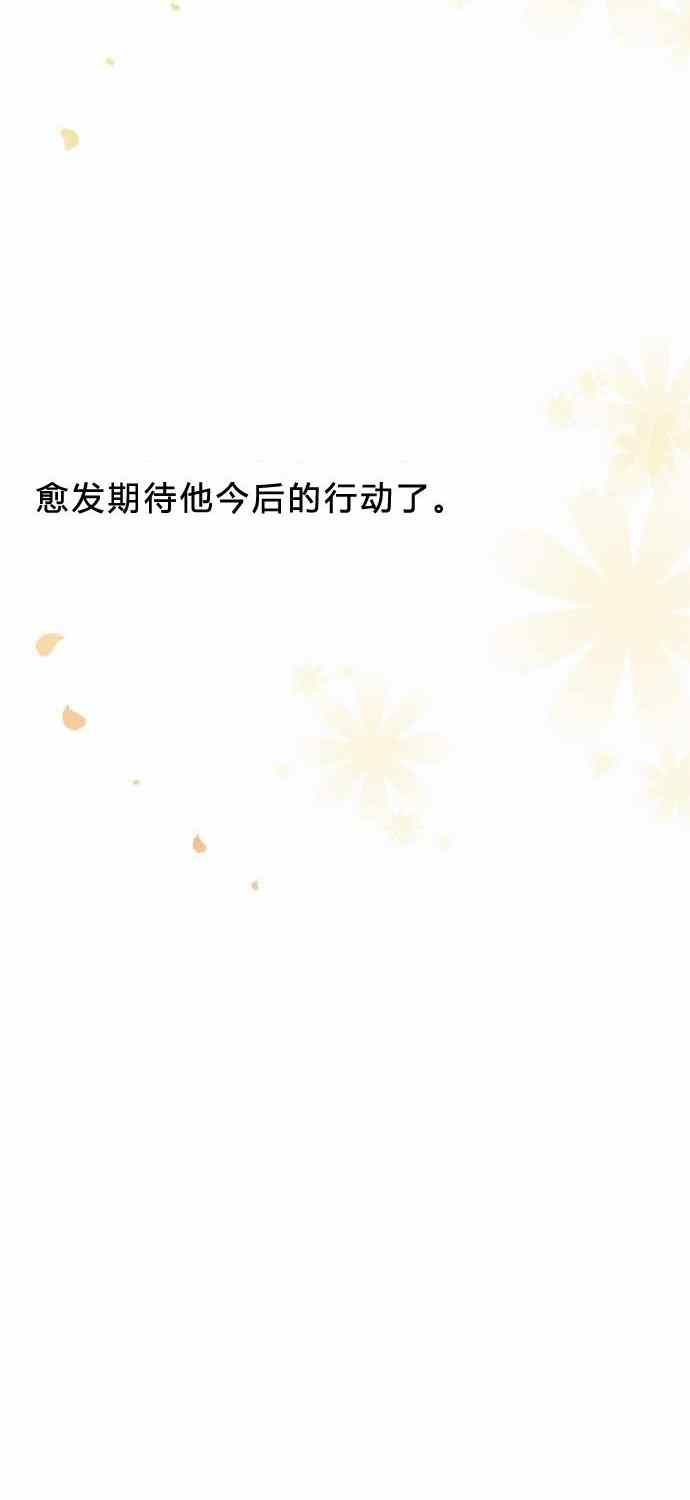 🍲重生计划 第73话 第32页