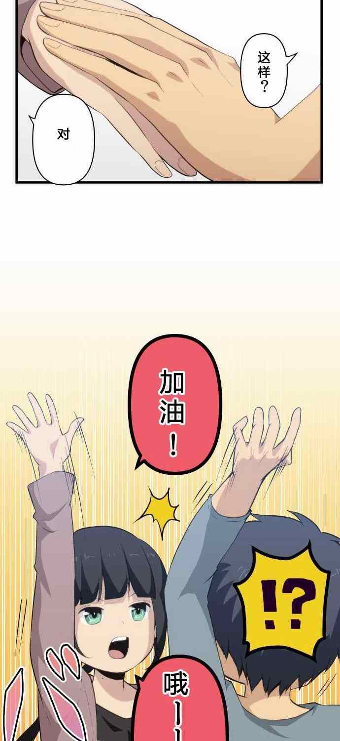 🍲重生计划 第73话 第4页