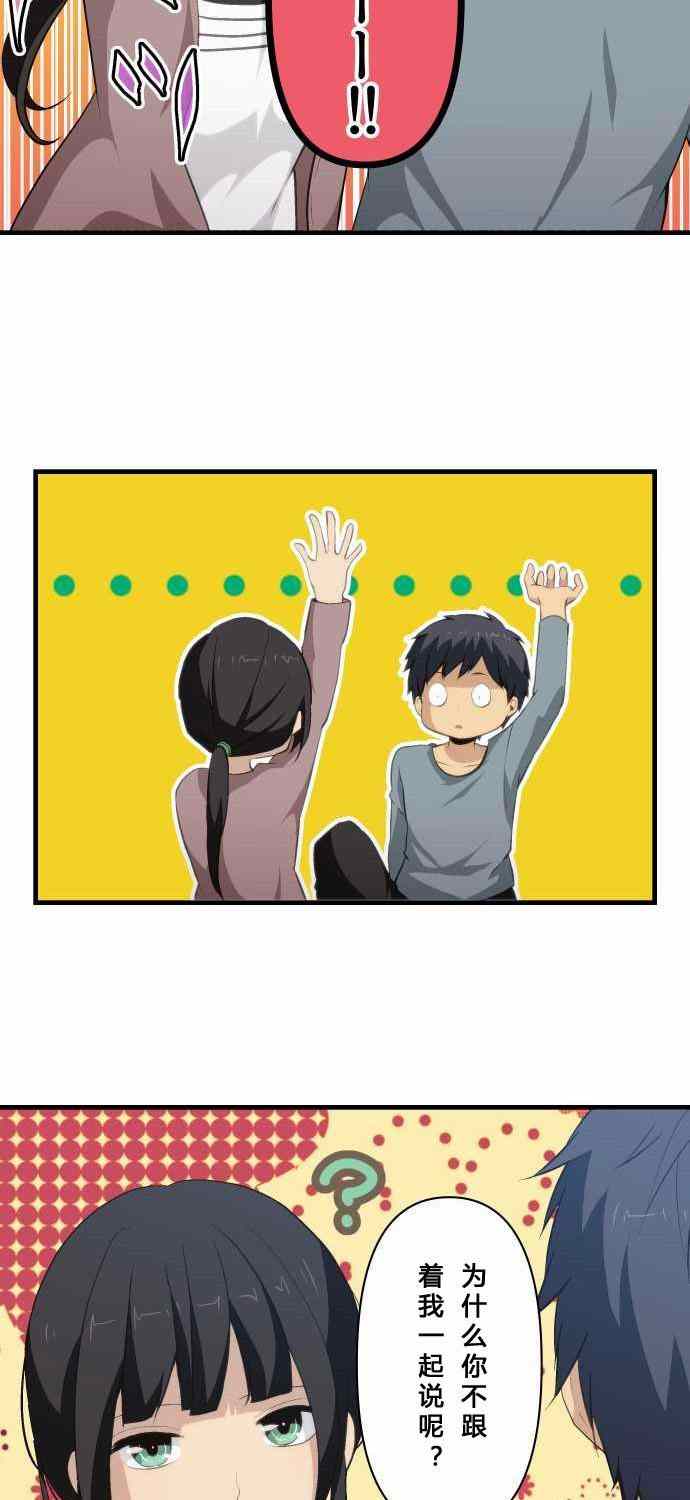 🍲重生计划 第73话 第5页