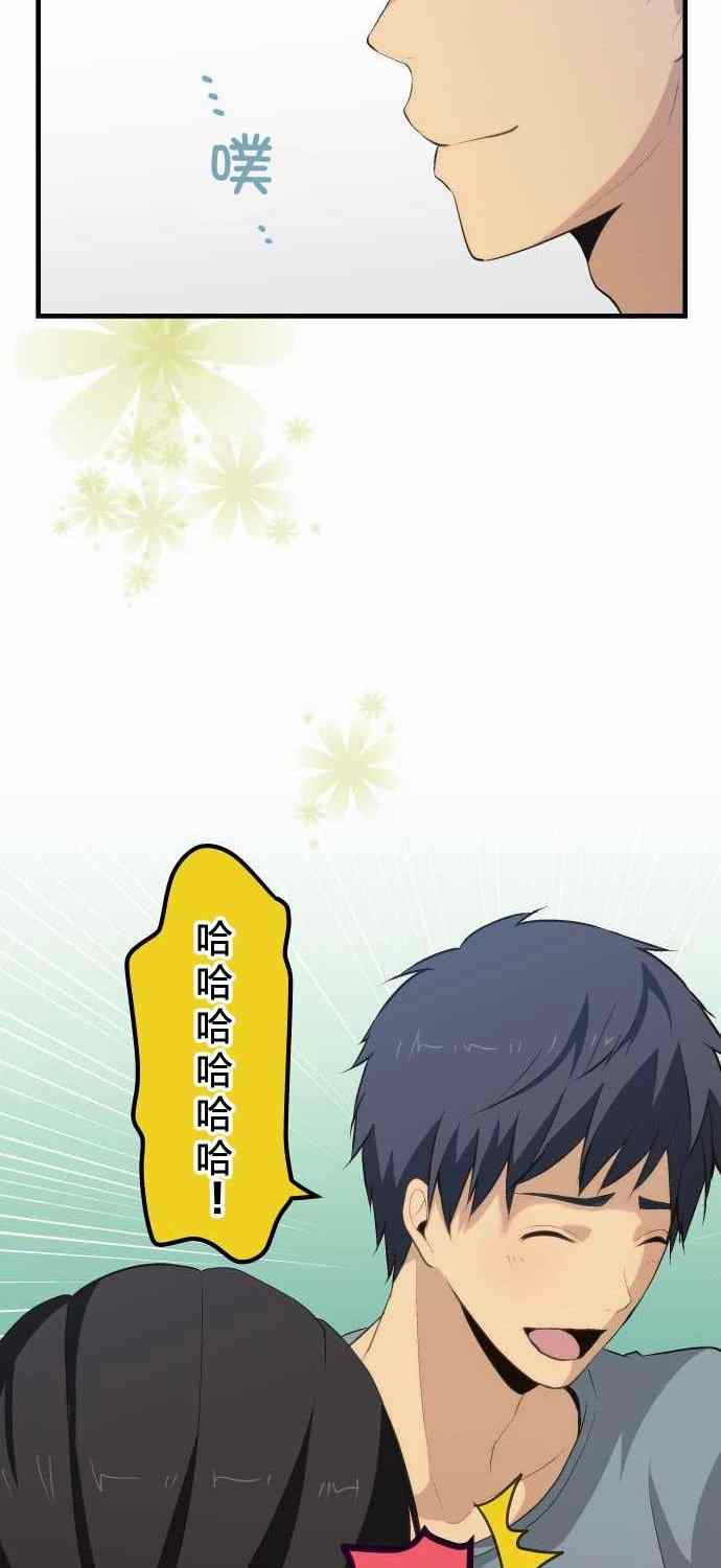 🍲重生计划 第73话 第8页