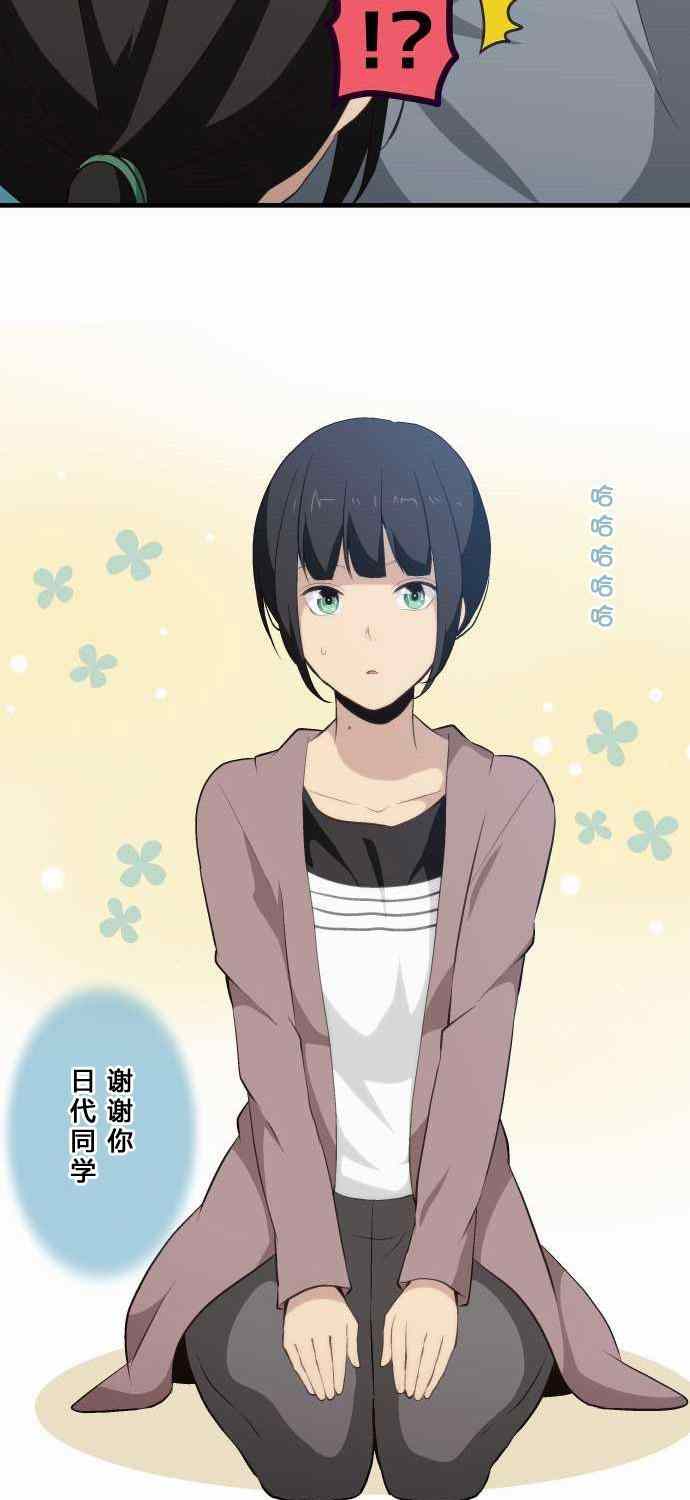 🍲重生计划 第73话 第9页