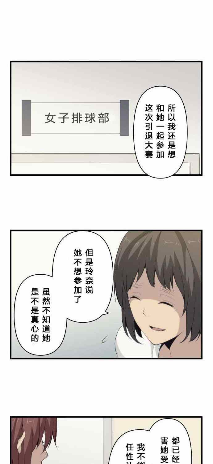🍲重生计划 第76话 第1页