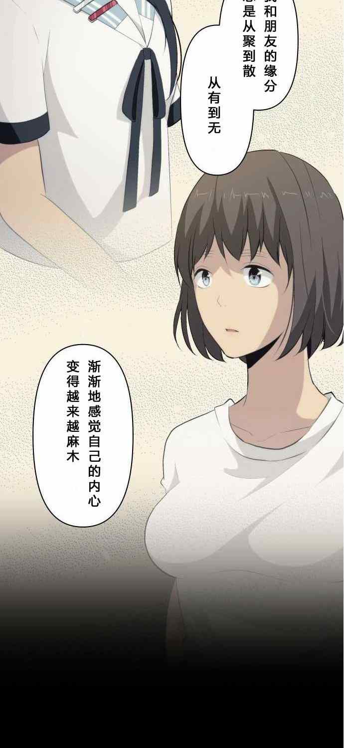 🍲重生计划 第76话 第10页
