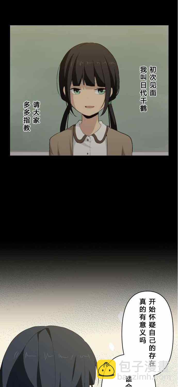 🍲重生计划 第76话 第11页