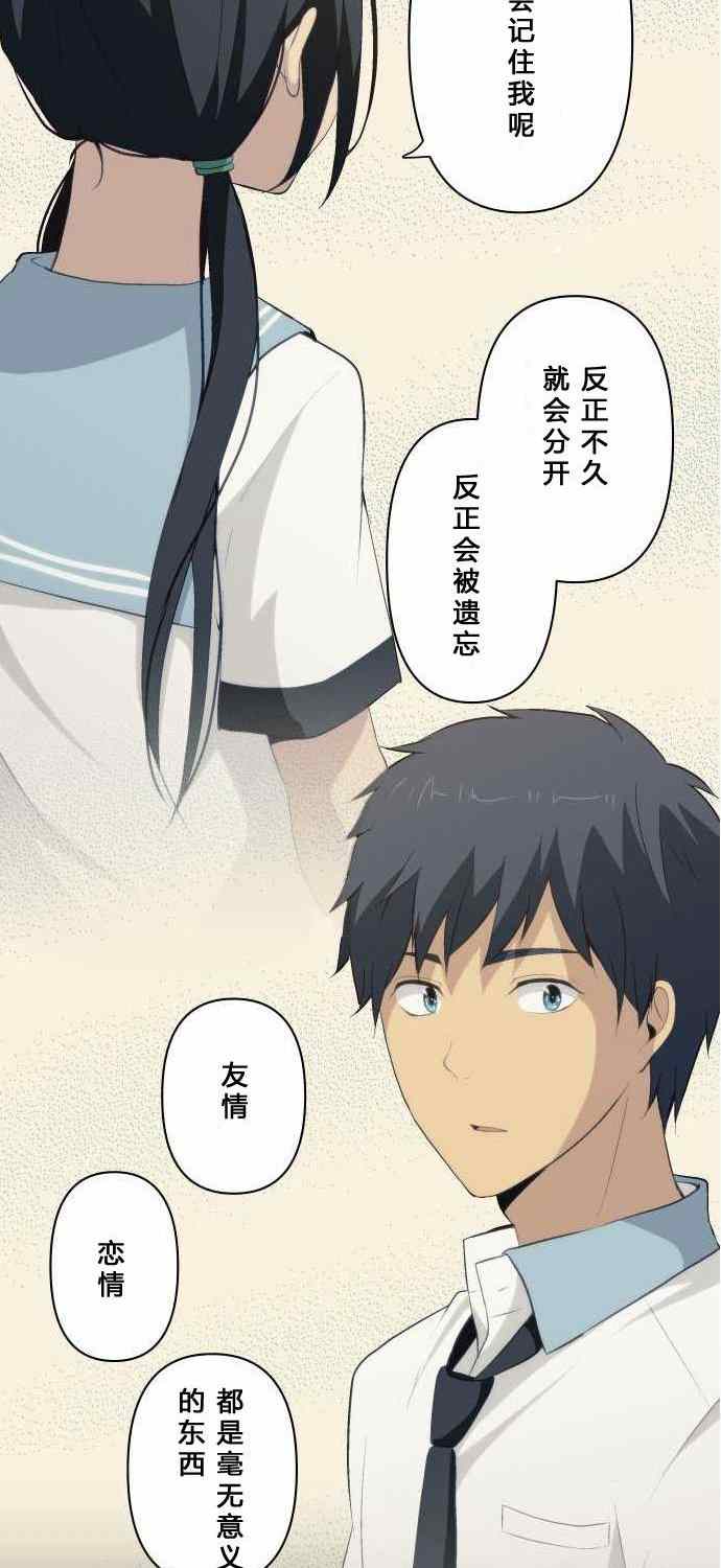 🍲重生计划 第76话 第12页