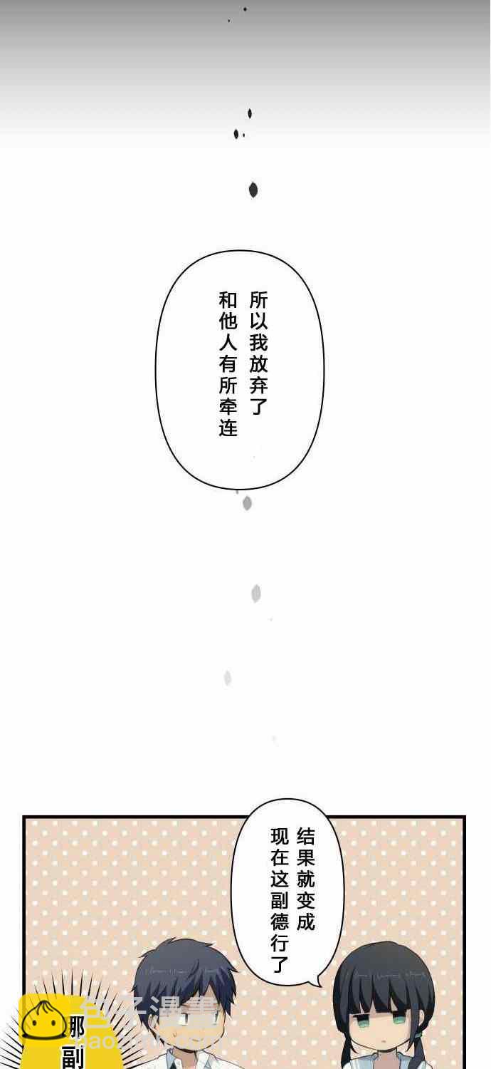 🍲重生计划 第76话 第14页
