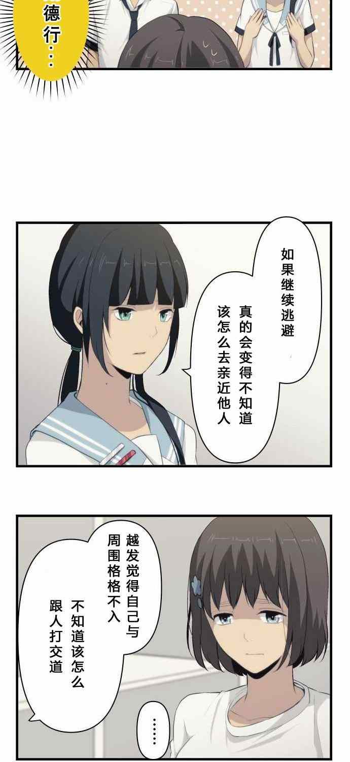 🍲重生计划 第76话 第15页