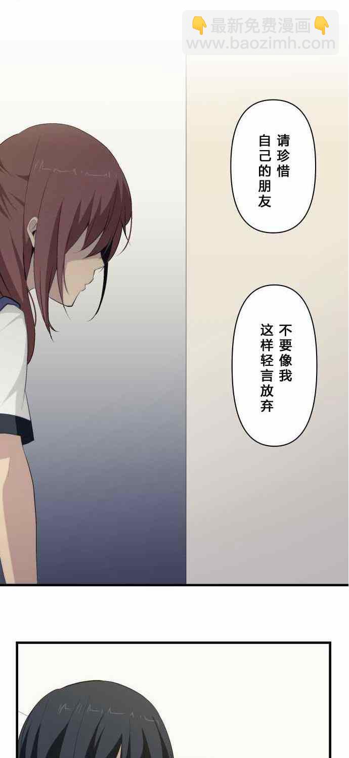 🍲重生计划 第76话 第16页