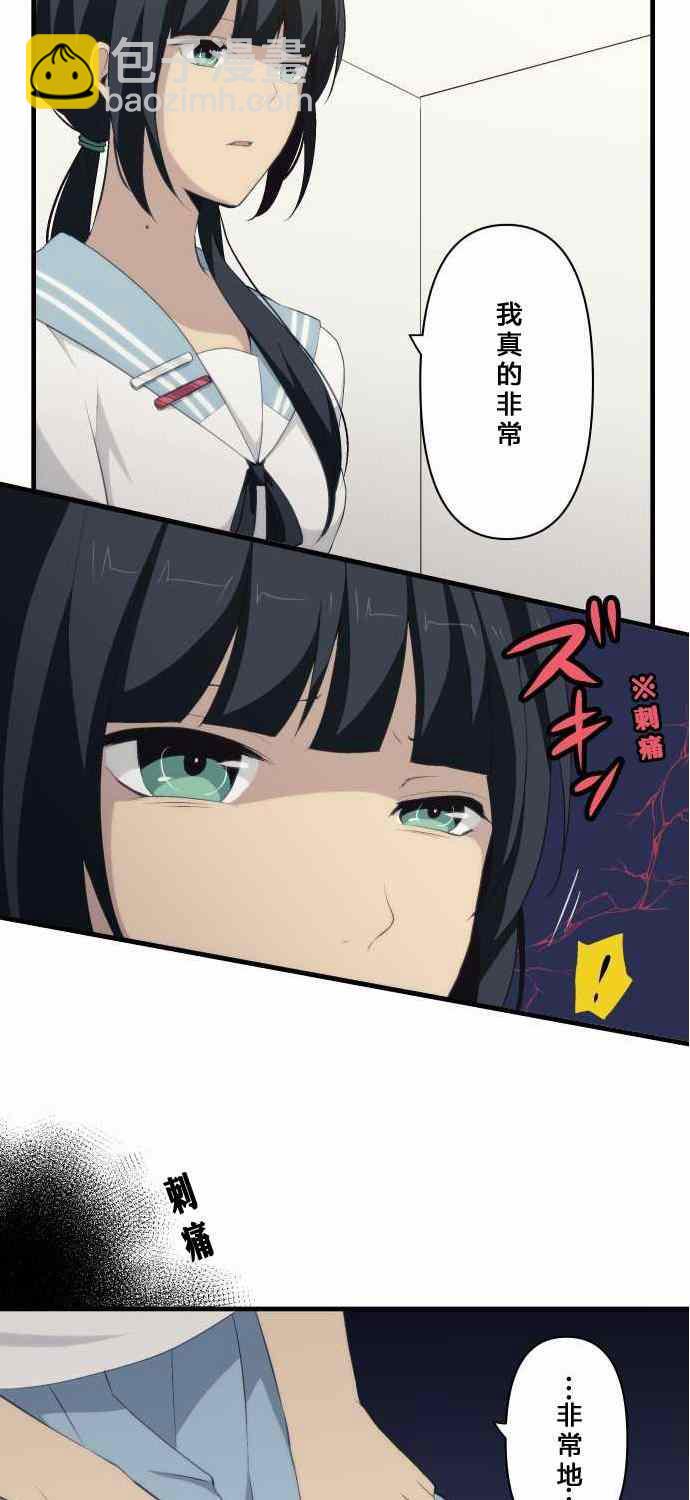 🍲重生计划 第76话 第17页