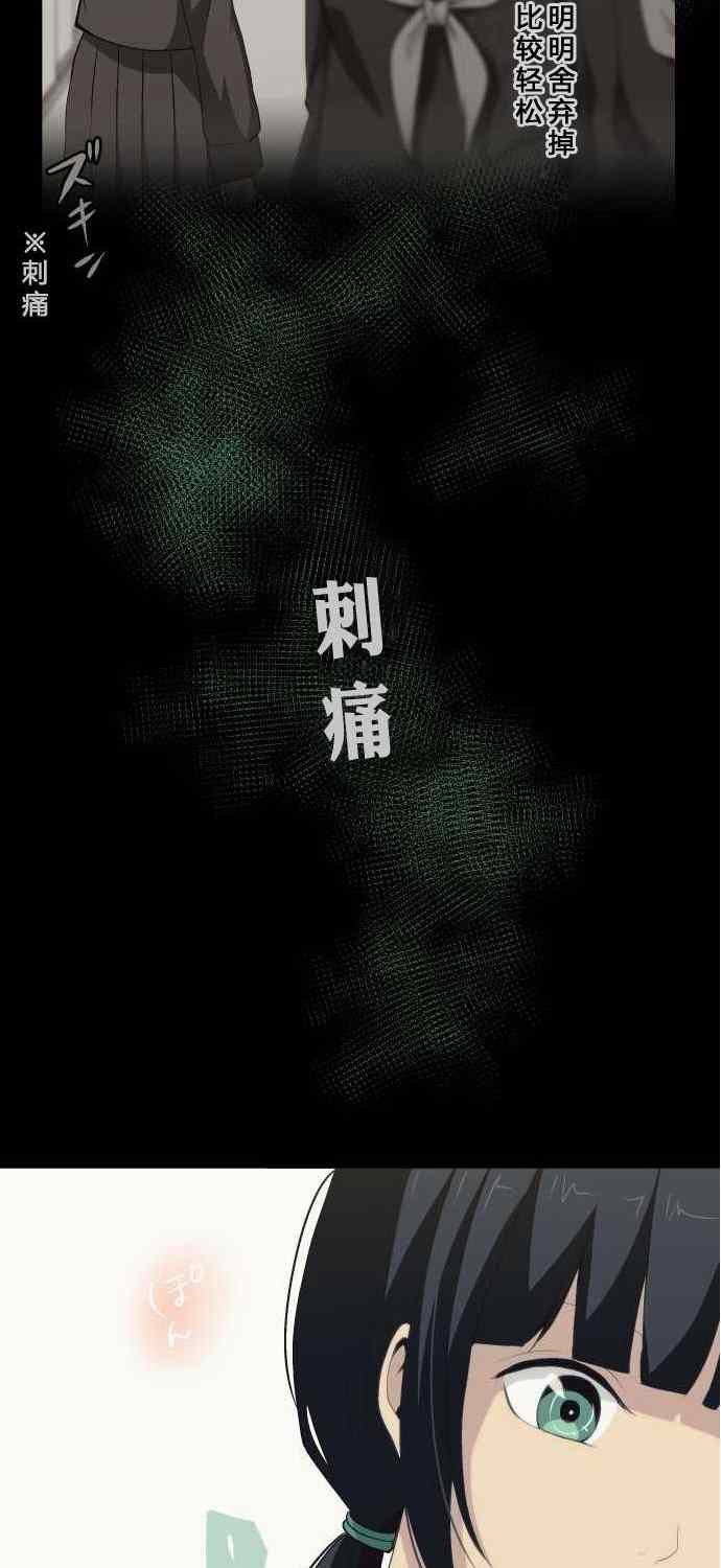 🍲重生计划 第76话 第20页