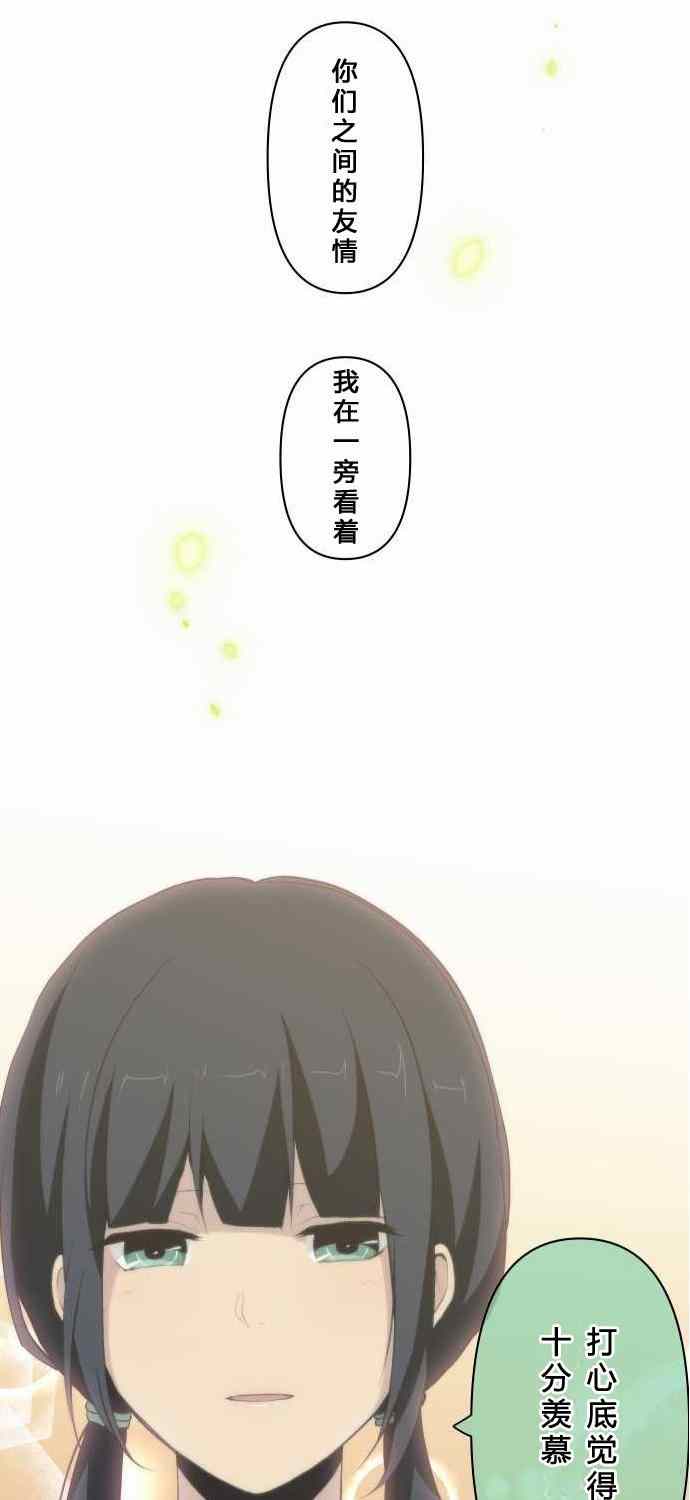 🍲重生计划 第76话 第23页