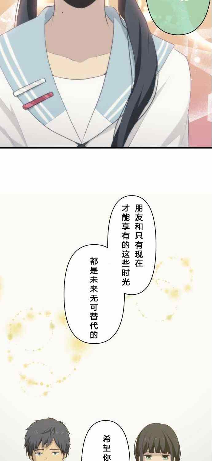 🍲重生计划 第76话 第24页