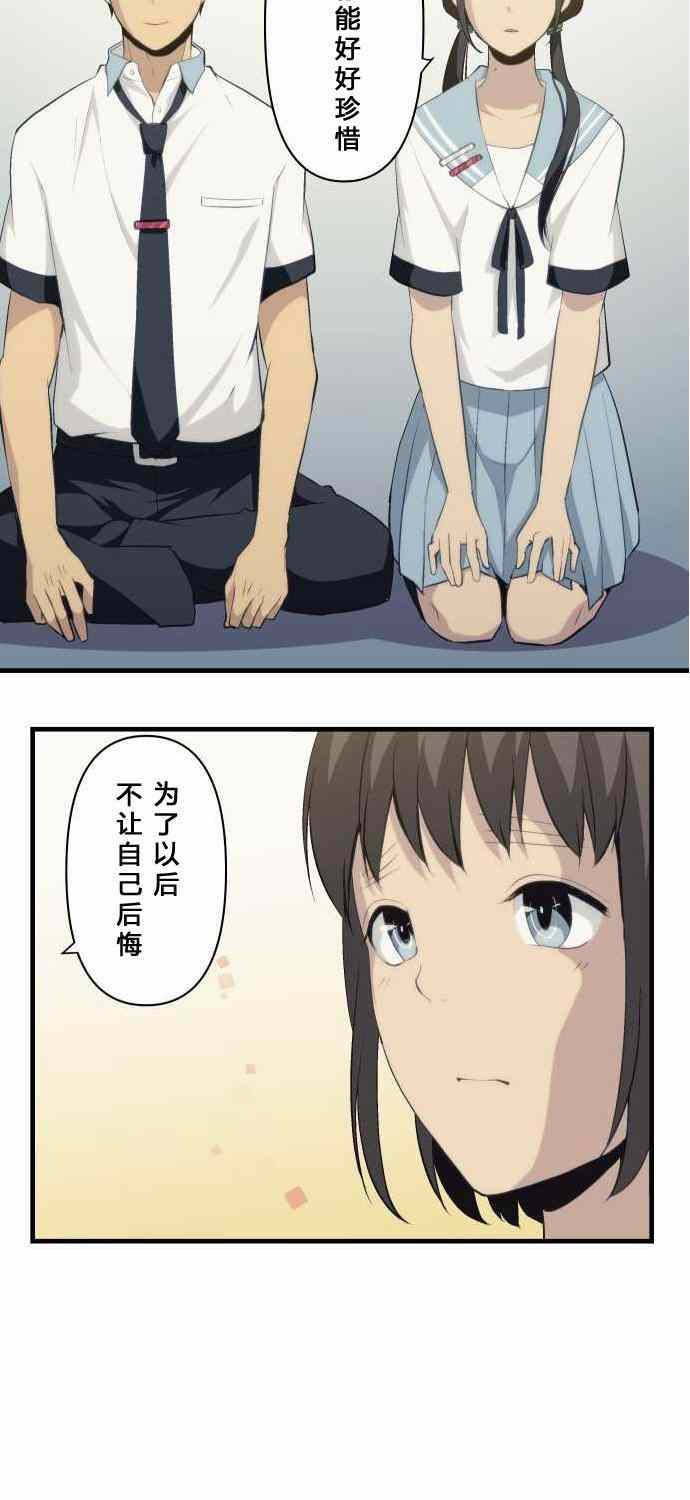 🍲重生计划 第76话 第25页