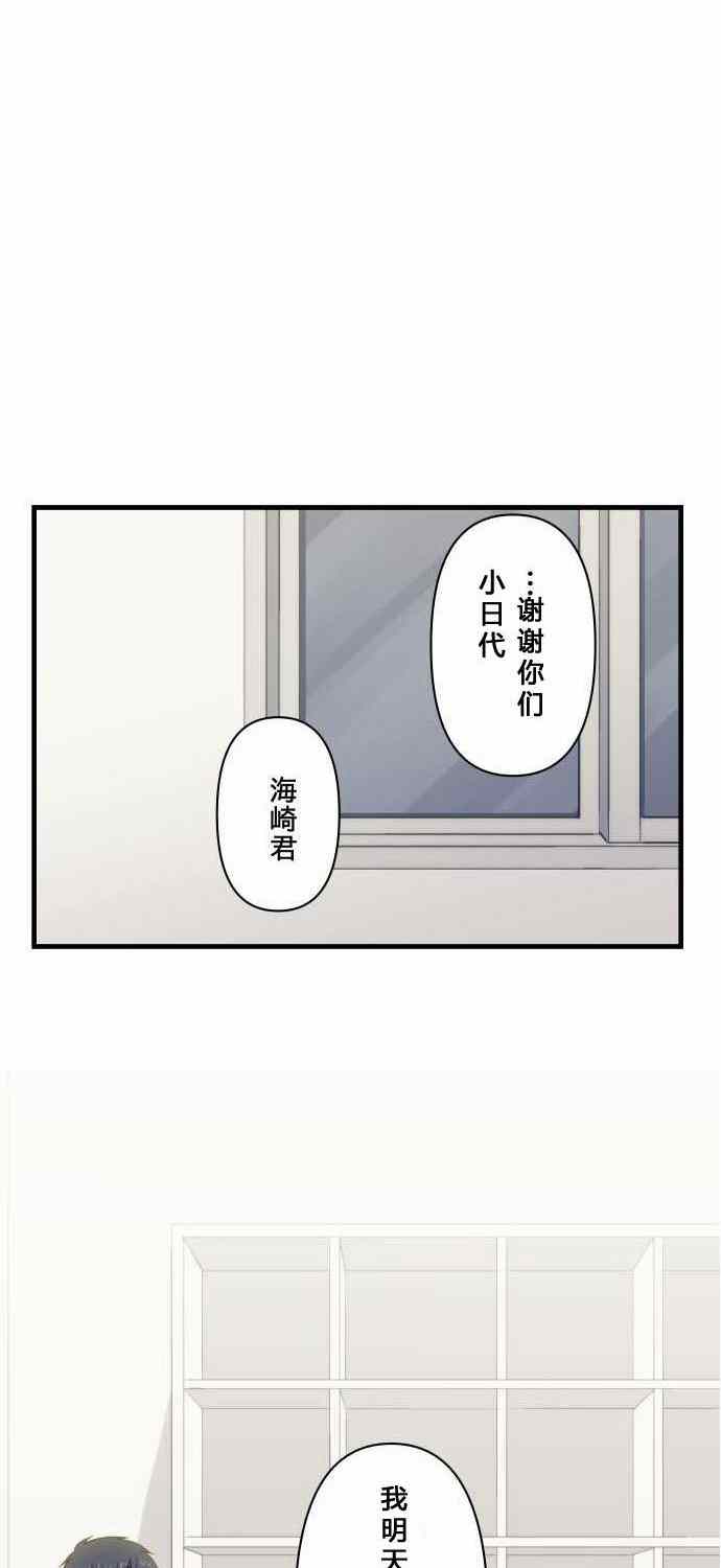🍲重生计划 第76话 第26页