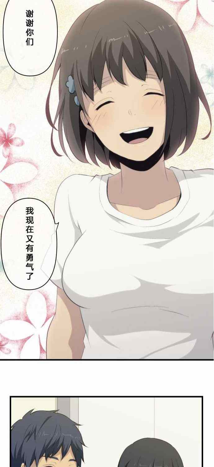 🍲重生计划 第76话 第28页