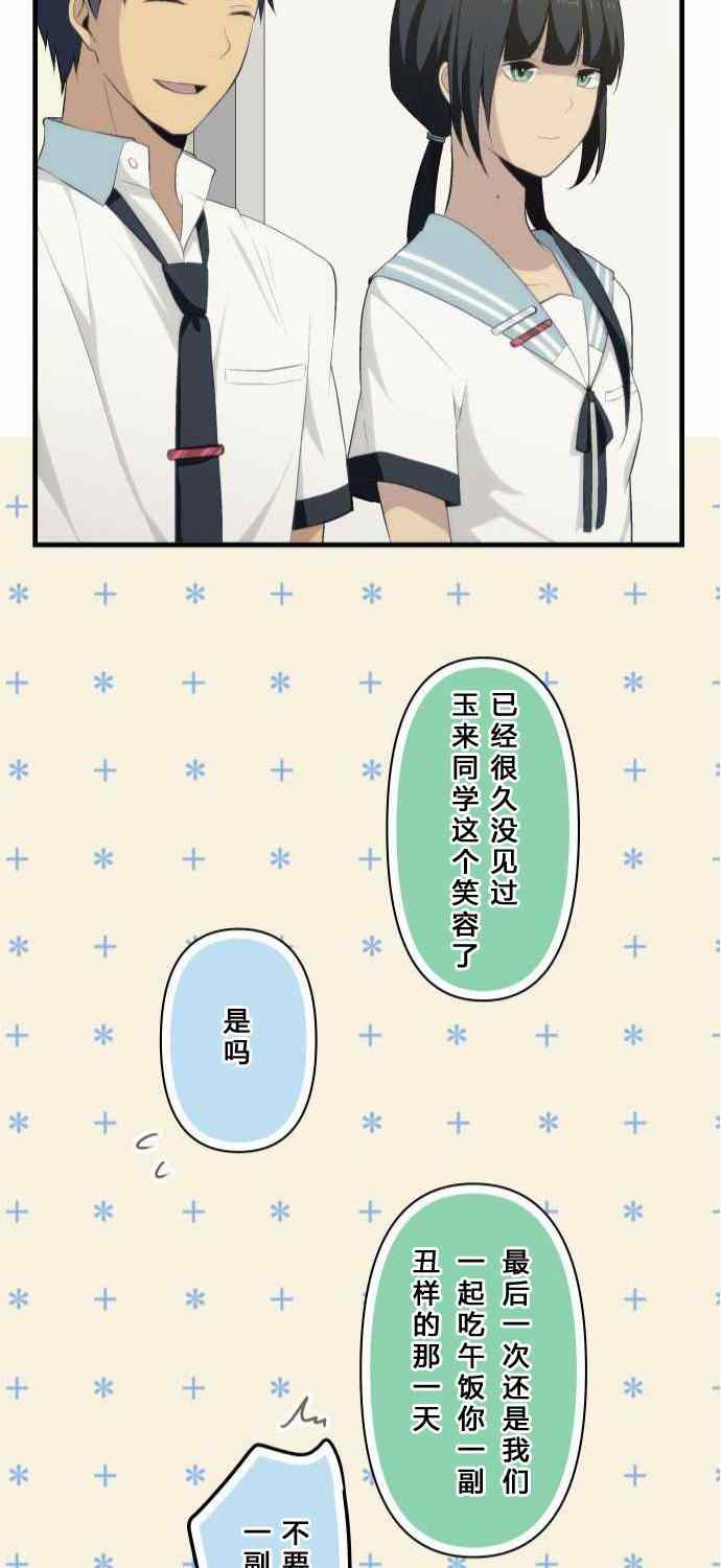 🍲重生计划 第76话 第29页
