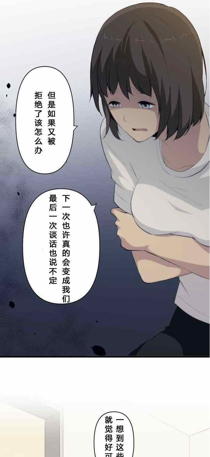 🍲重生计划 第76话 第3页
