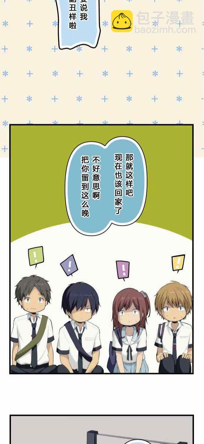 🍲重生计划 第76话 第30页
