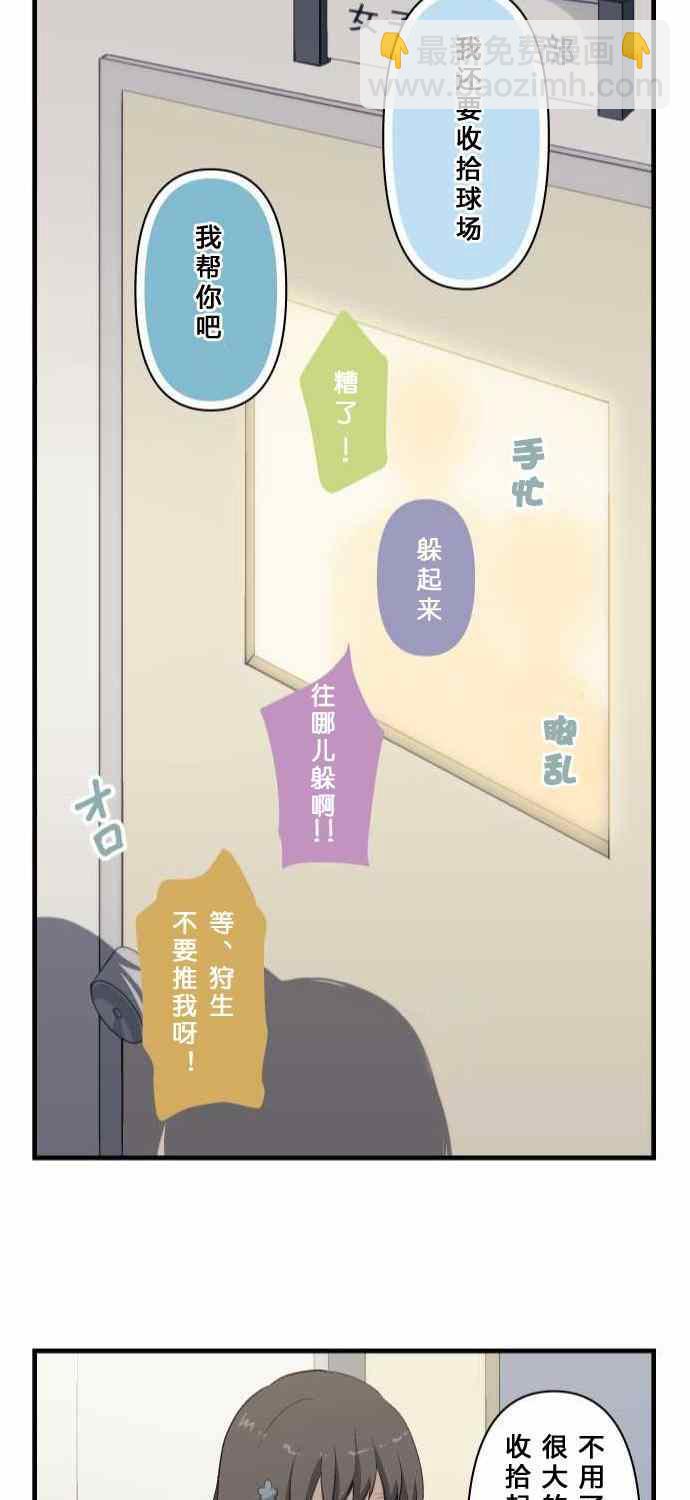 🍲重生计划 第76话 第31页