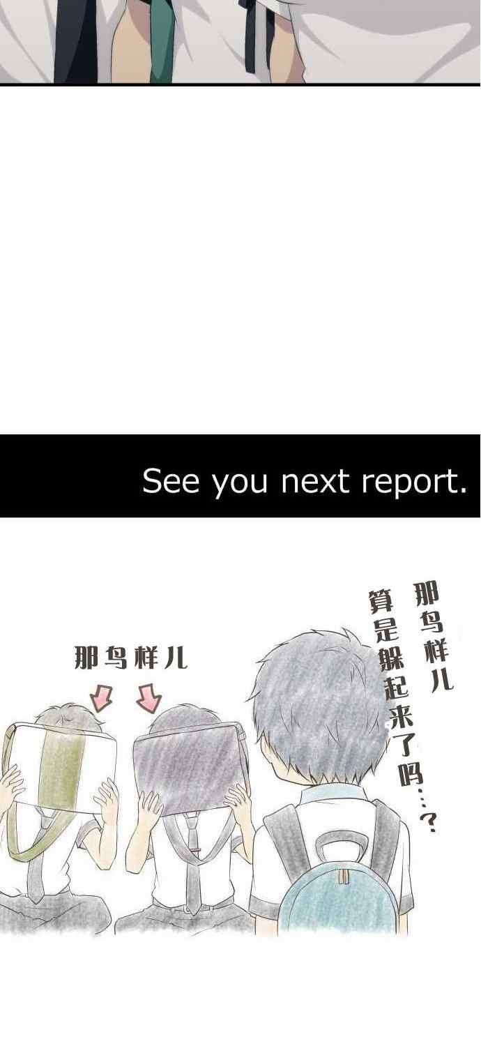 🍲重生计划 第76话 第34页