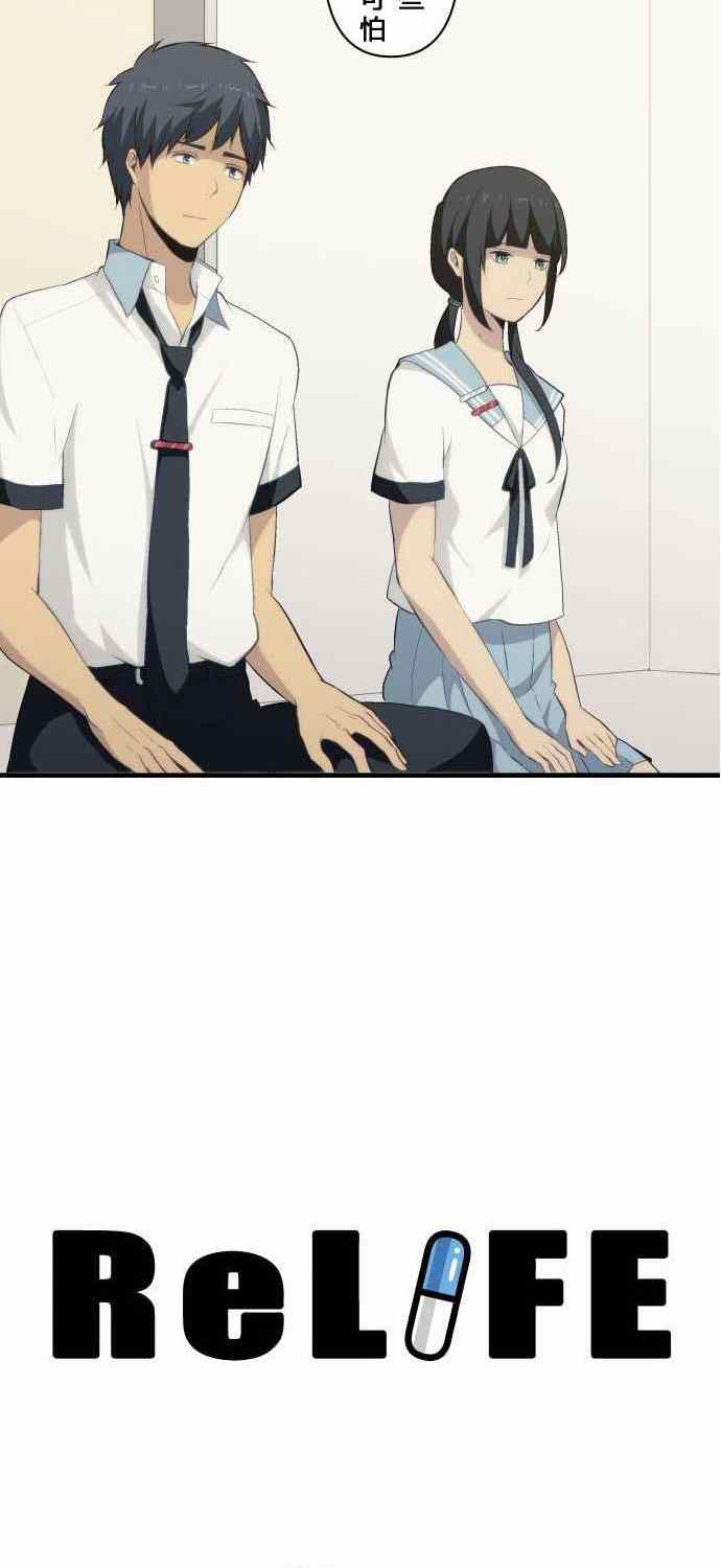 🍲重生计划 第76话 第4页