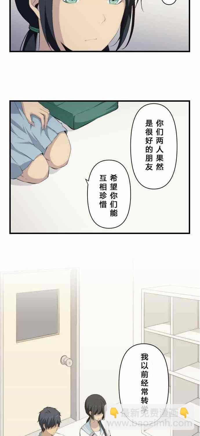 🍲重生计划 第76话 第6页