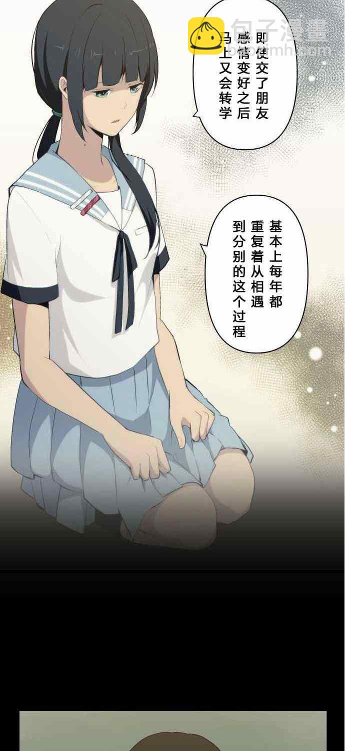 🍲重生计划 第76话 第8页