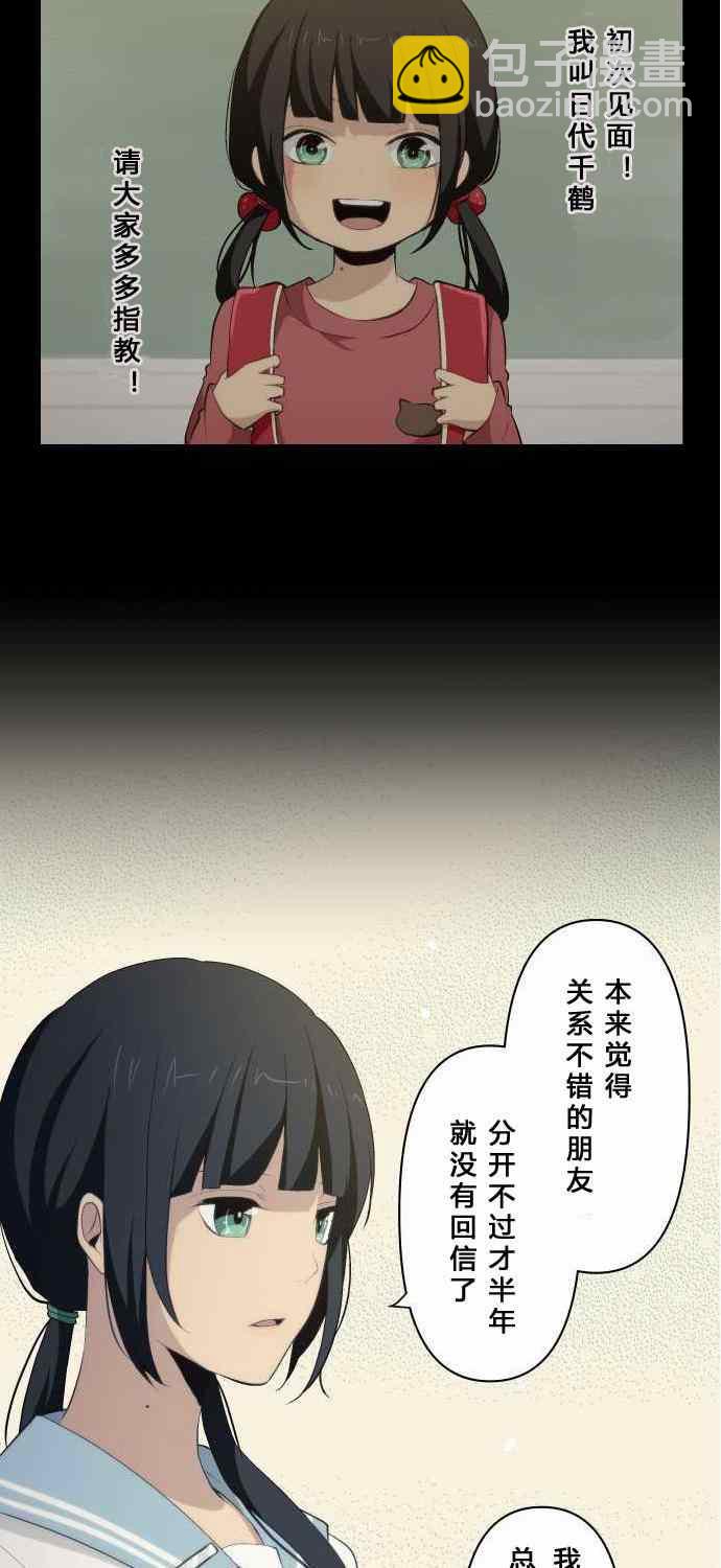 🍲重生计划 第76话 第9页
