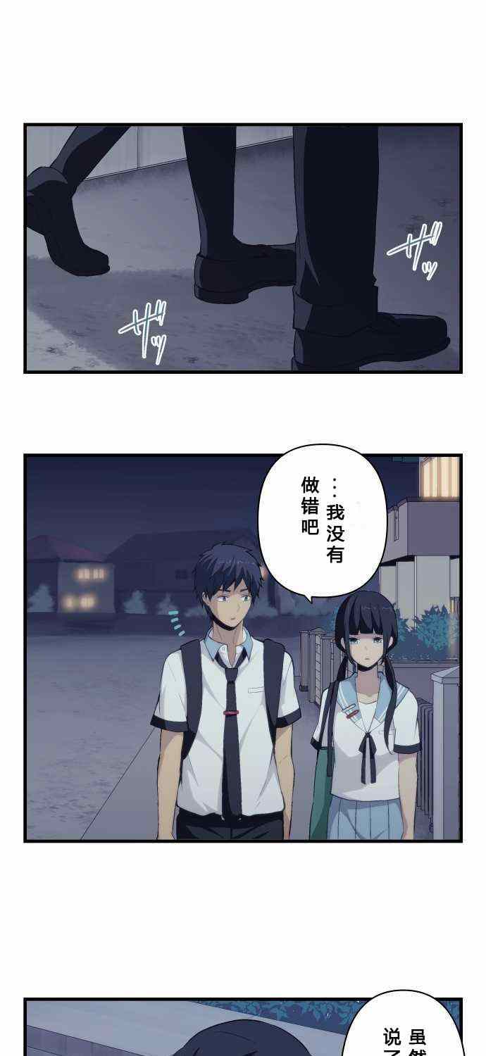 🍲重生计划 第78话 第1页