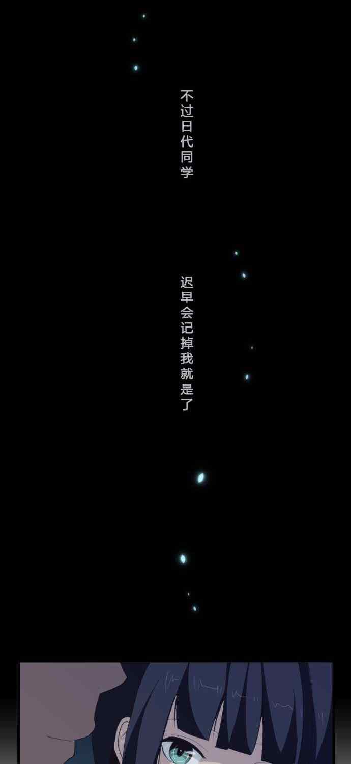 🍲重生计划 第78话 第12页
