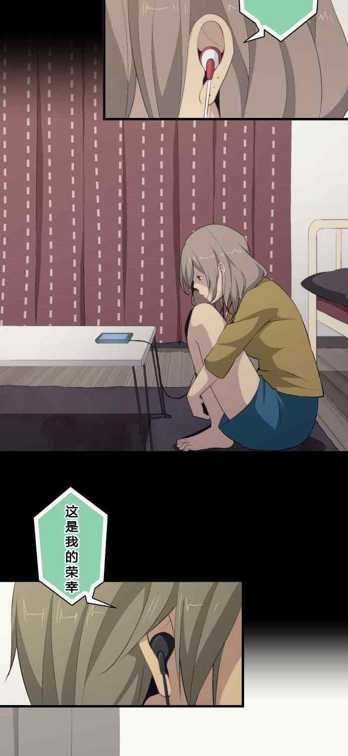 🍲重生计划 第78话 第14页