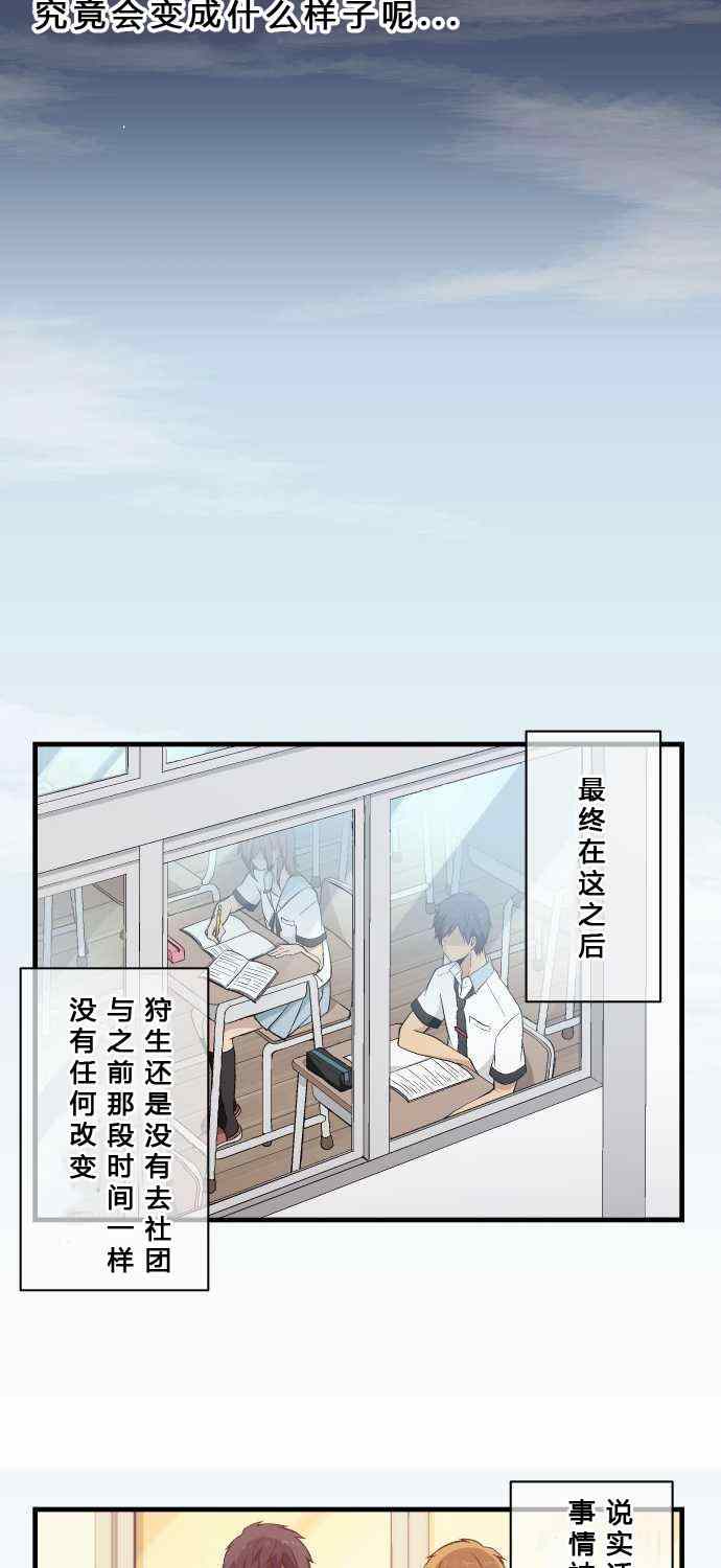 🍲重生计划 第78话 第17页