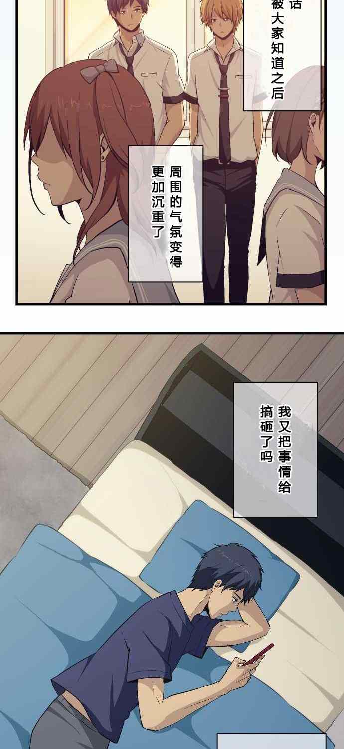 🍲重生计划 第78话 第18页