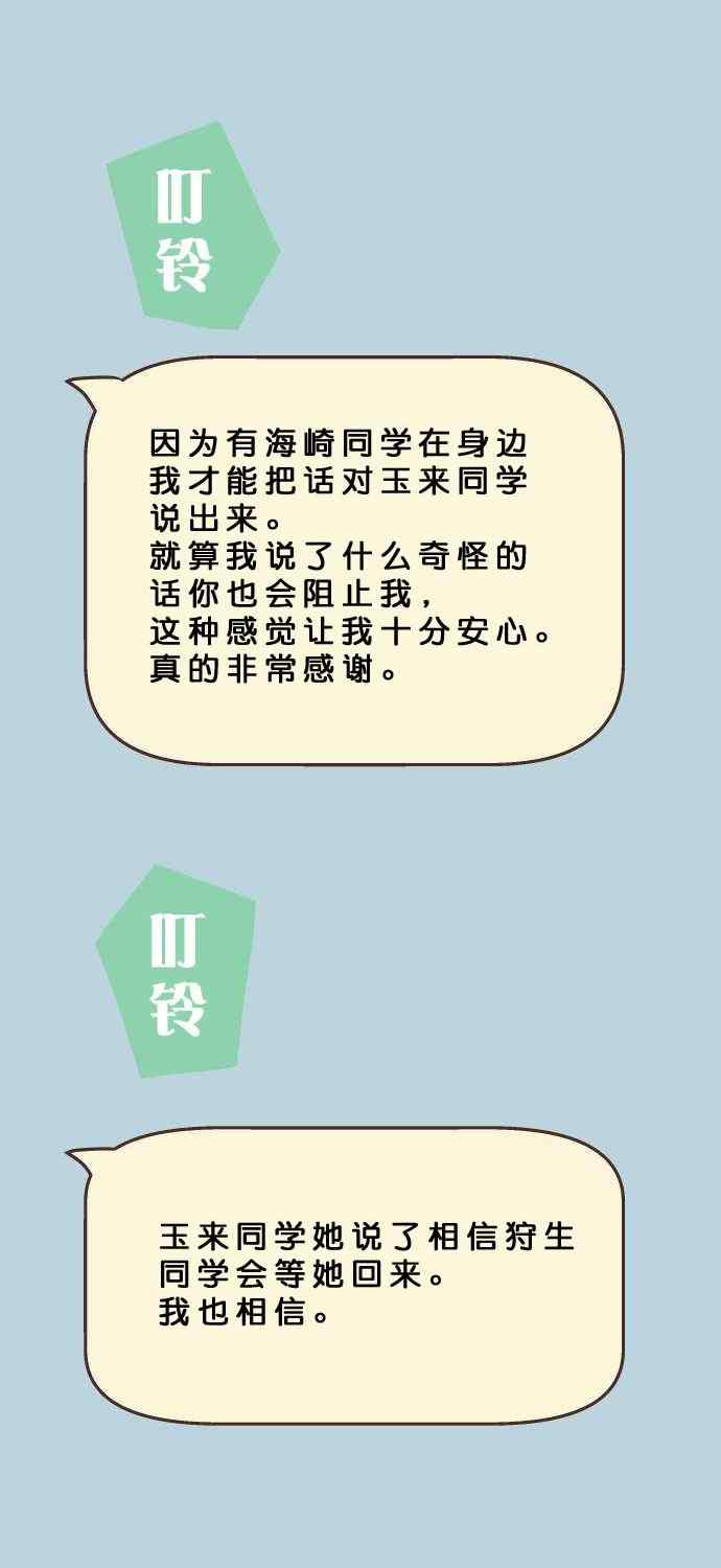 🍲重生计划 第78话 第20页