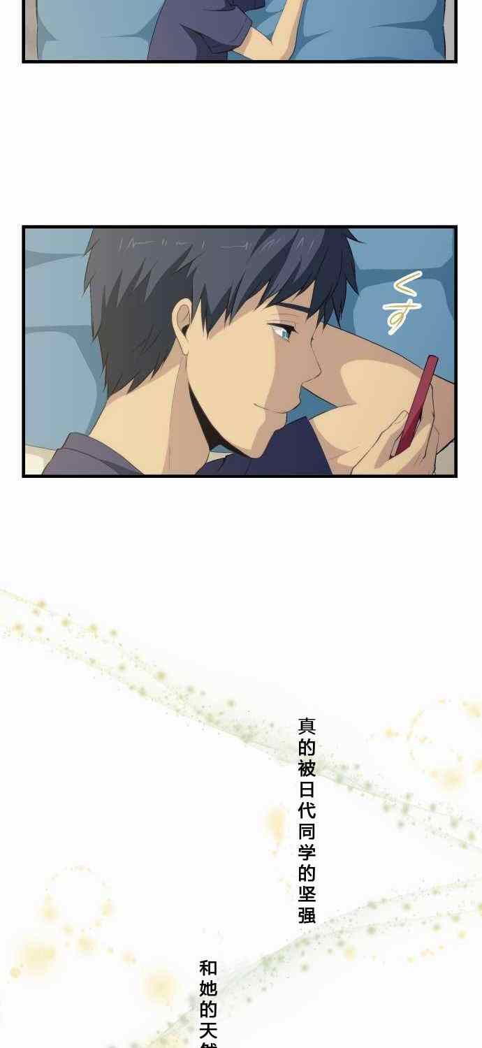 🍲重生计划 第78话 第22页
