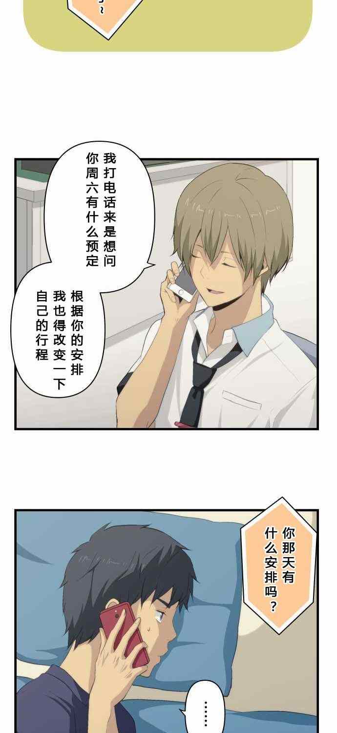 🍲重生计划 第78话 第24页