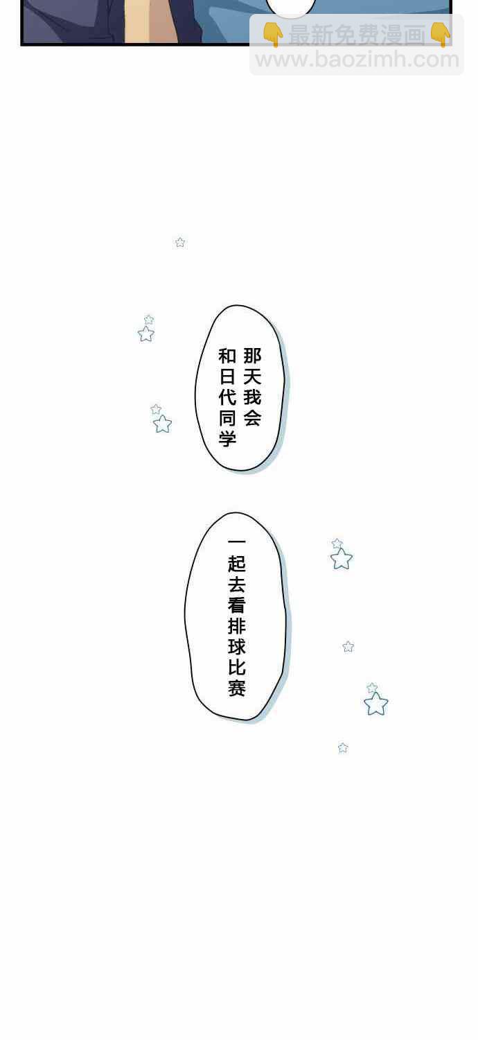 🍲重生计划 第78话 第25页