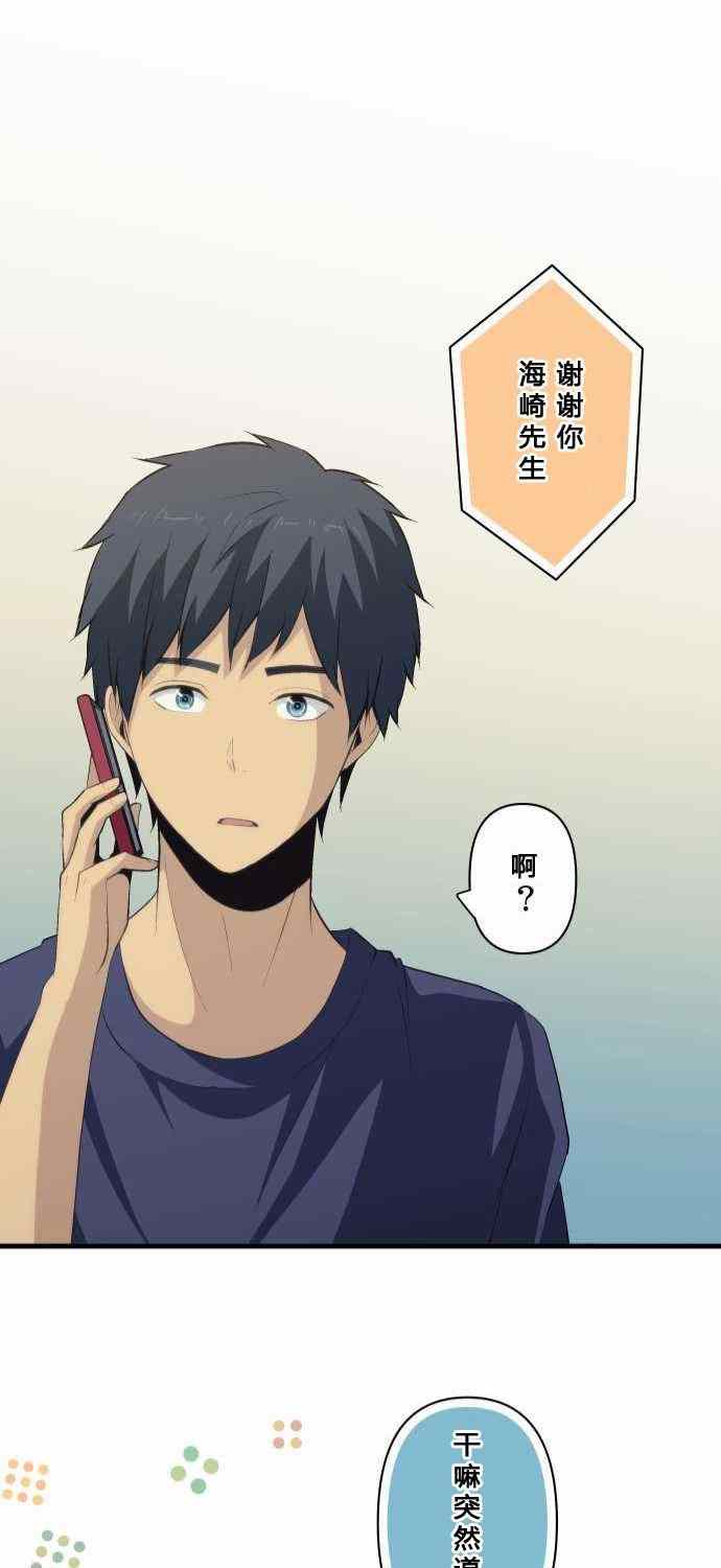 🍲重生计划 第78话 第28页