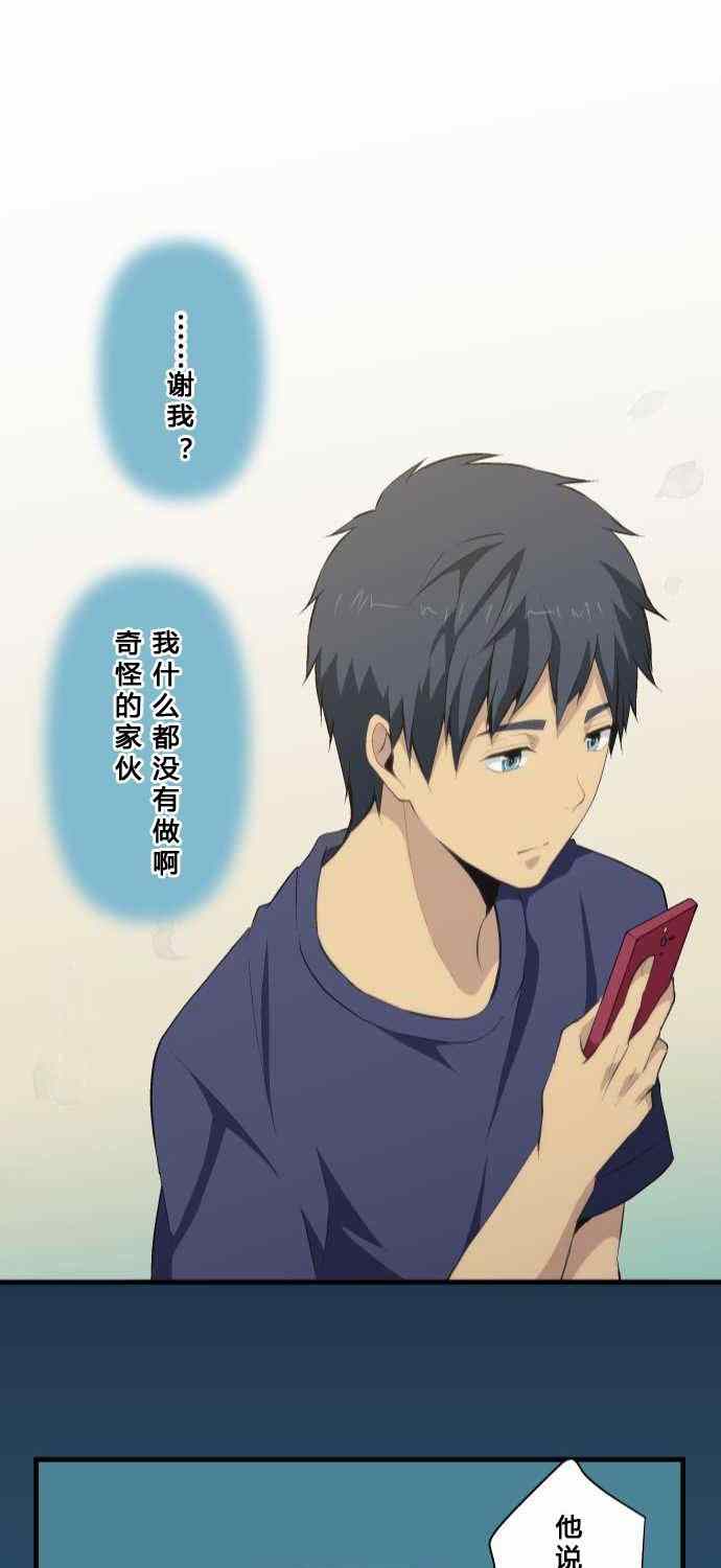 🍲重生计划 第78话 第30页