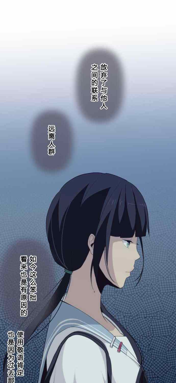 🍲重生计划 第78话 第6页