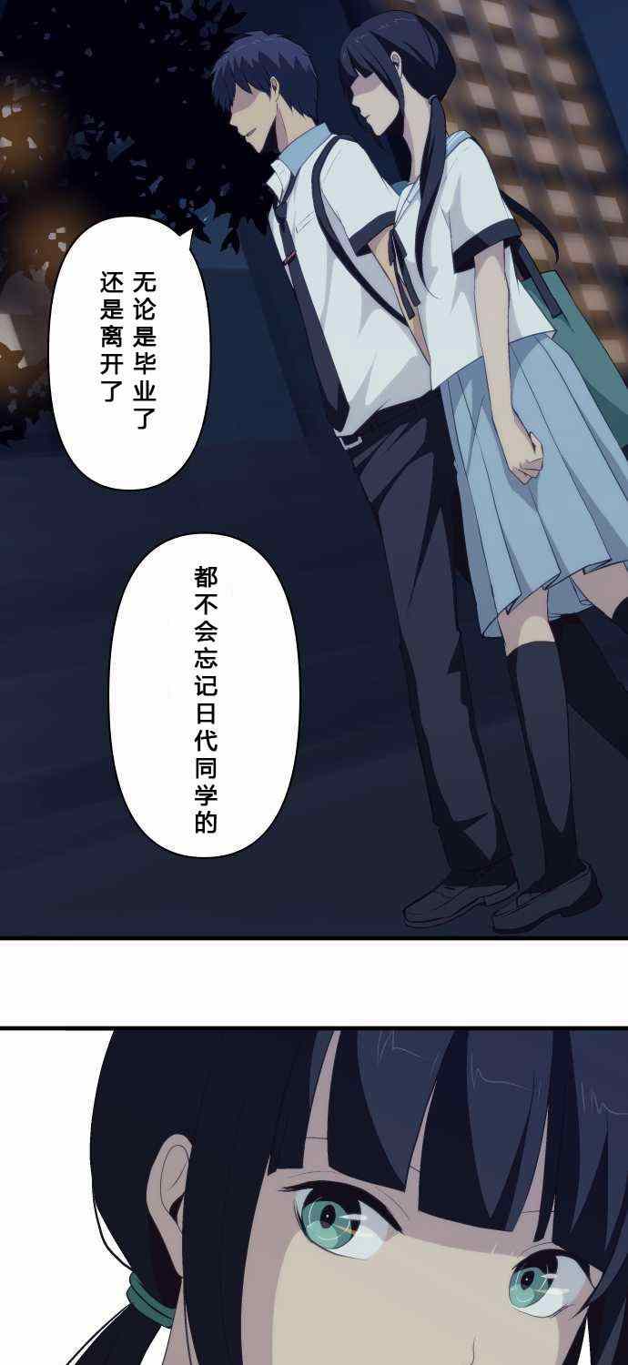 🍲重生计划 第78话 第9页