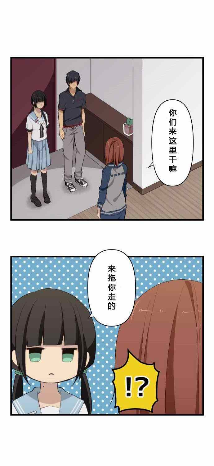 🍲重生计划 第80话 第1页